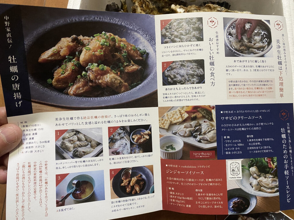 食べチョク　牡蠣